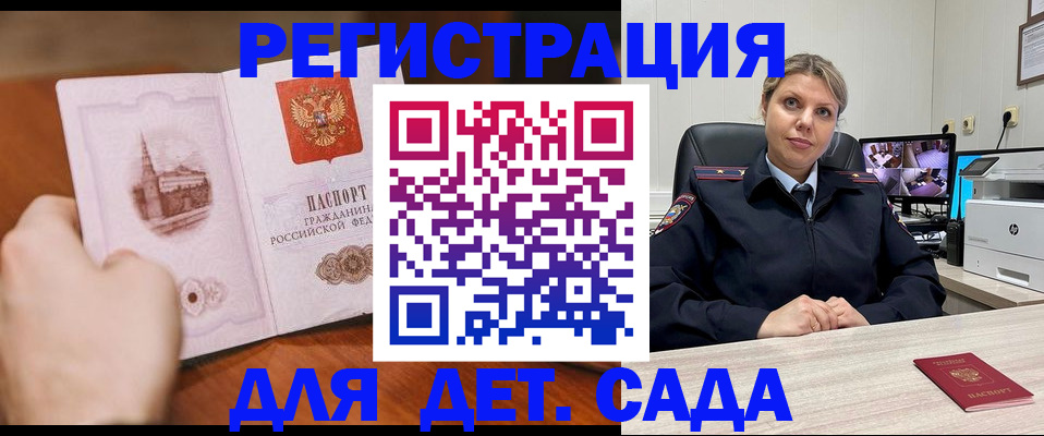 временная прописка в Сорске