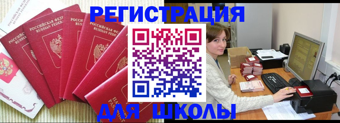 прописка гарантия в Сорске