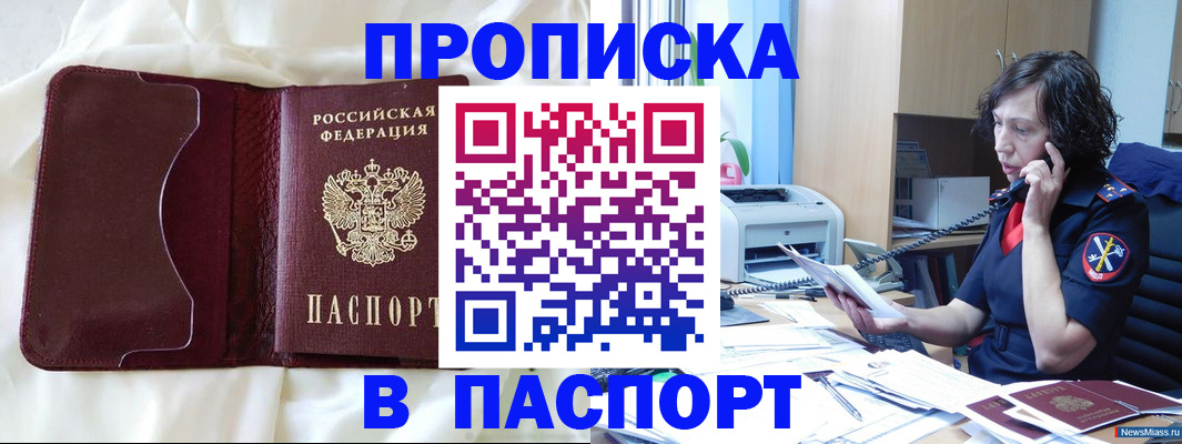 миграционный учет в Сорске